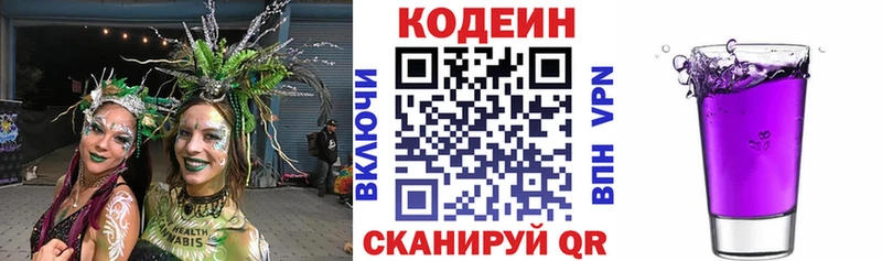 Кодеин Purple Drank  hydra   Спас-Деменск 