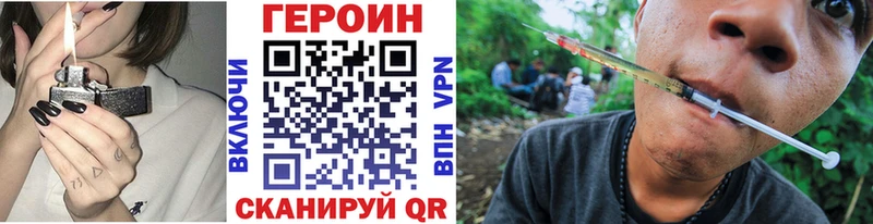 Героин VHQ  ОМГ ОМГ сайт  Спас-Деменск 