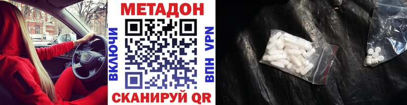 МЕТАДОН кристалл  что такое наркотик  Спас-Деменск 